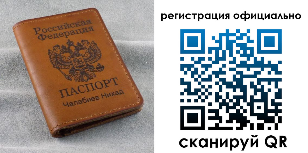 прописка иностранных граждан в Читинской области