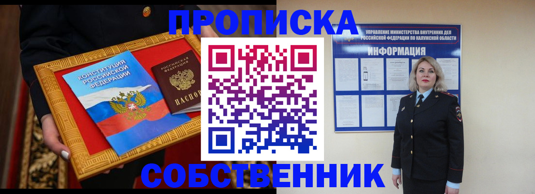 временная регистрация для всех в Читинской области
