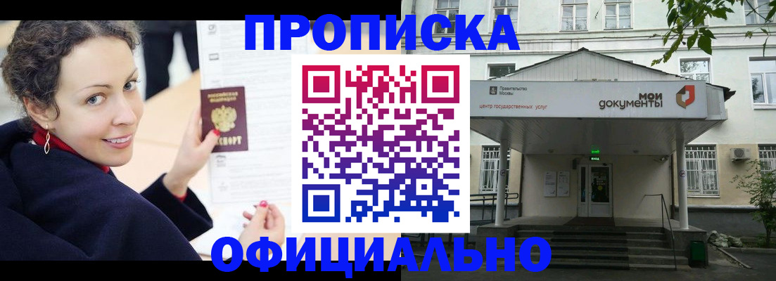 временная регистрация для всех в Читинской области