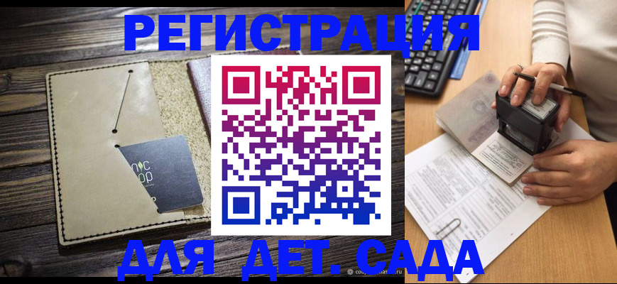временная прописка в Читинской области